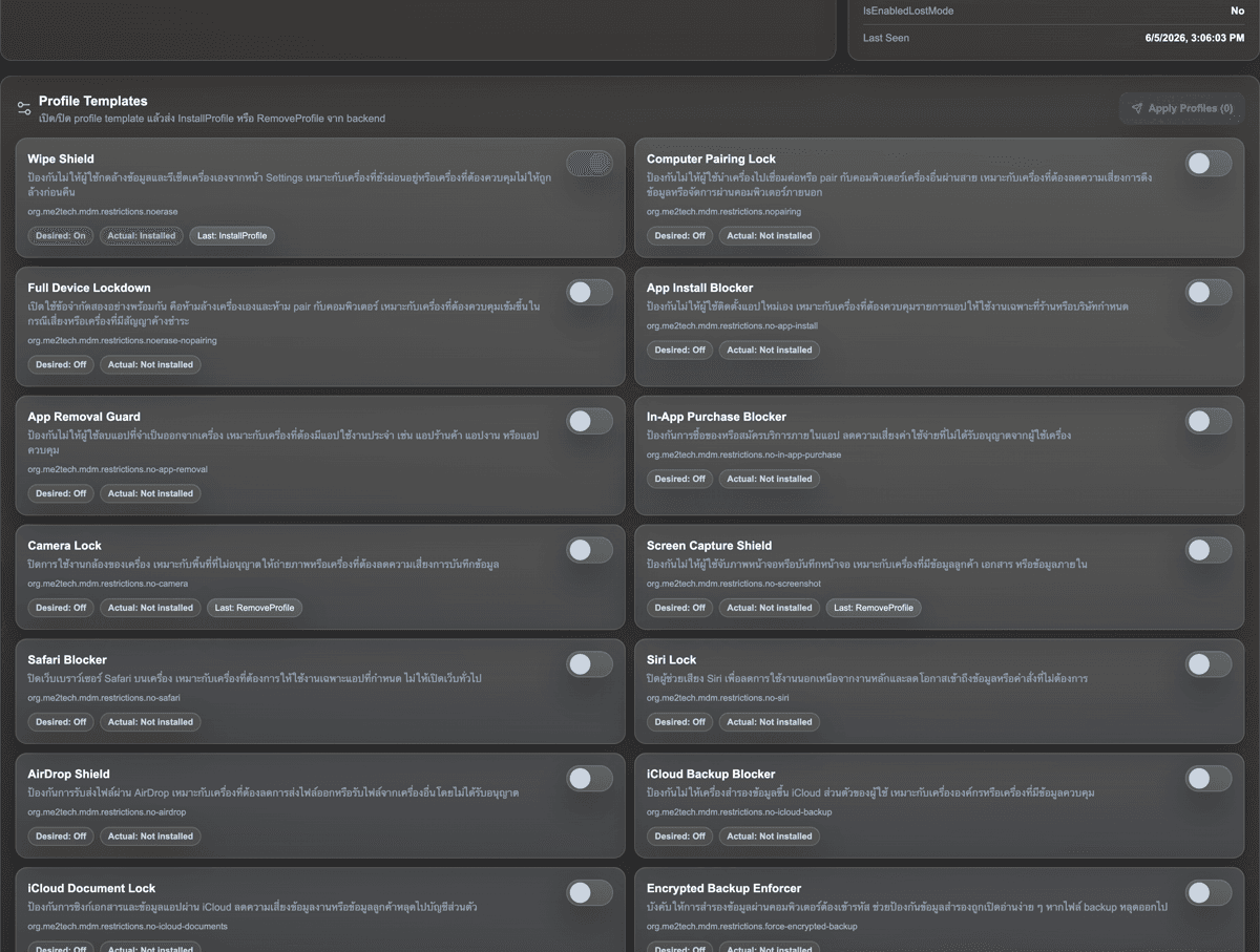 Policy templates showing Wipe Shield, Pairing Lock, App Install Blocker, Camera Lock and Screen Capture Shield