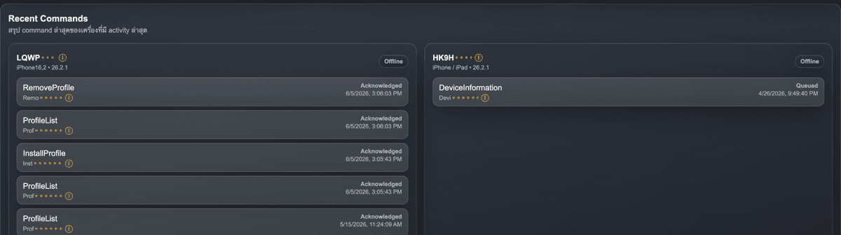 Recent commands panel showing latest MDM commands per iOS device